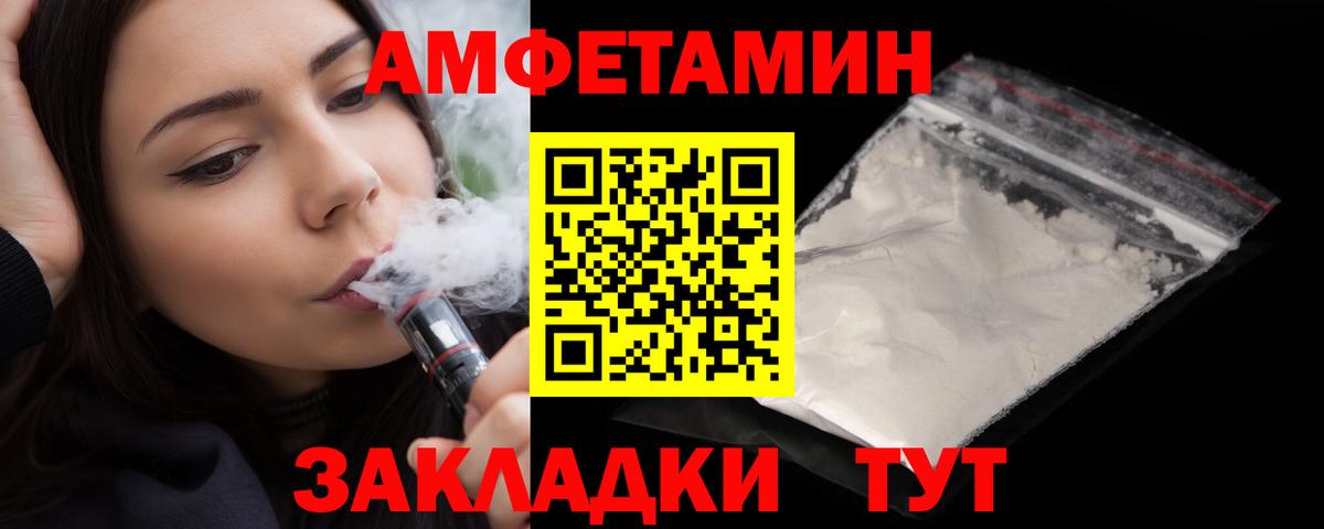 АМФЕТАМИН VHQ  Вход с VPN  АМФ  Шали 
