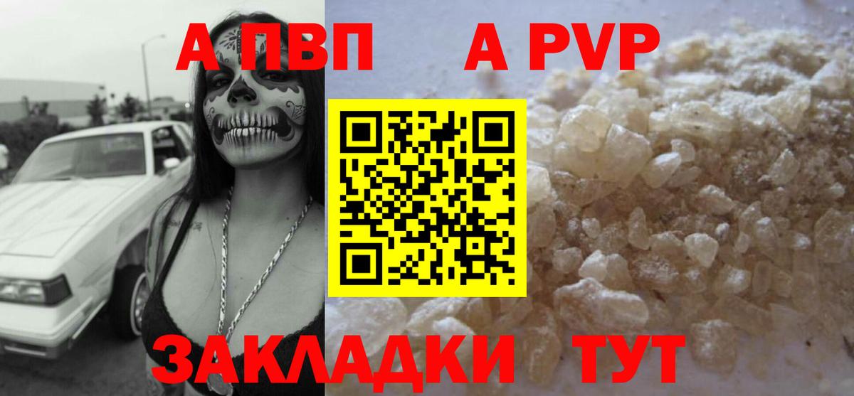 APVP СК КРИС  Вход с VPN  Шали  Alpha-PVP  Alpha-PVP СК 