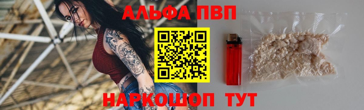 A-PVP крисы CK Шали