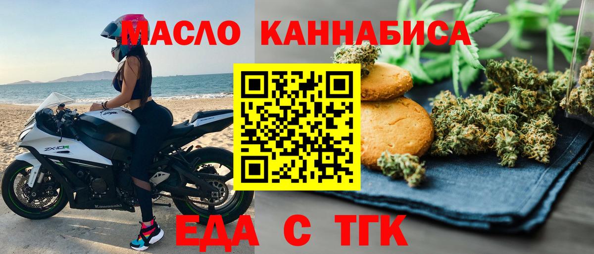 Печенье с ТГК марихуана Шали