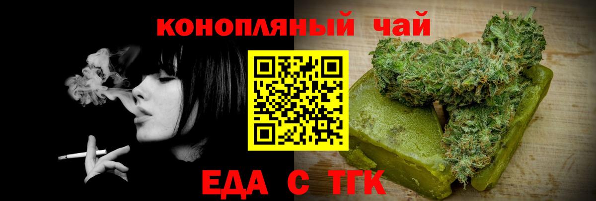Шали  Еда ТГК марихуана  Вход с VPN 