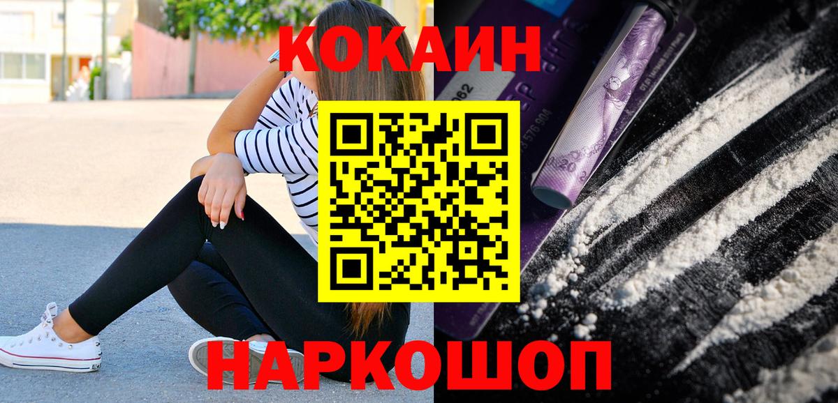 Кокаин VHQ Шали