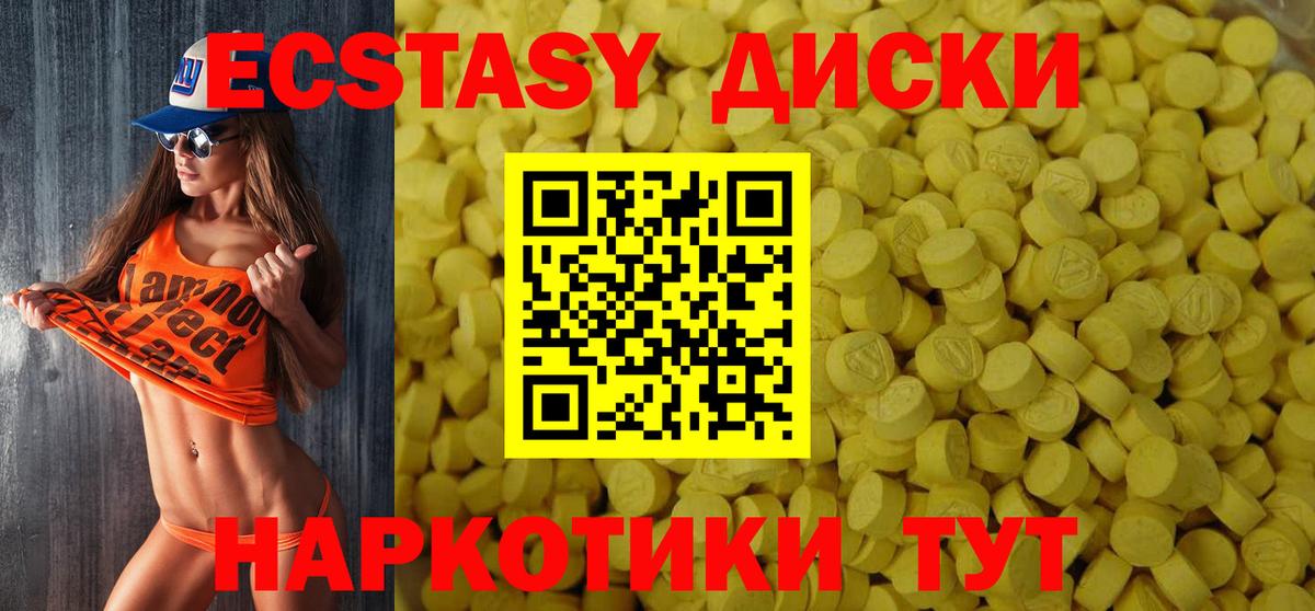 Ecstasy XTC Шали