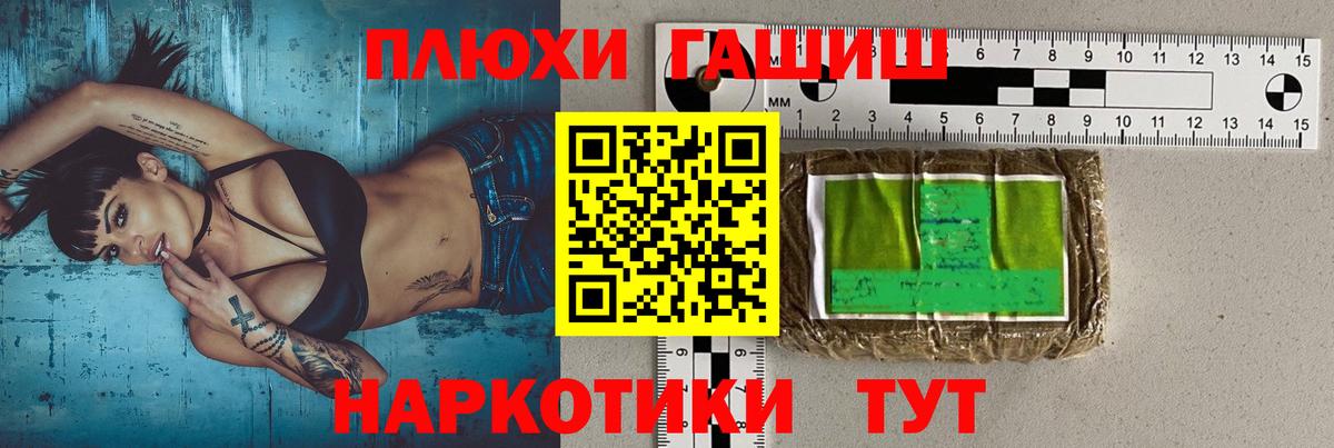 Шали  Гашиш Premium  Вход с VPN  ГАШ Premium 
