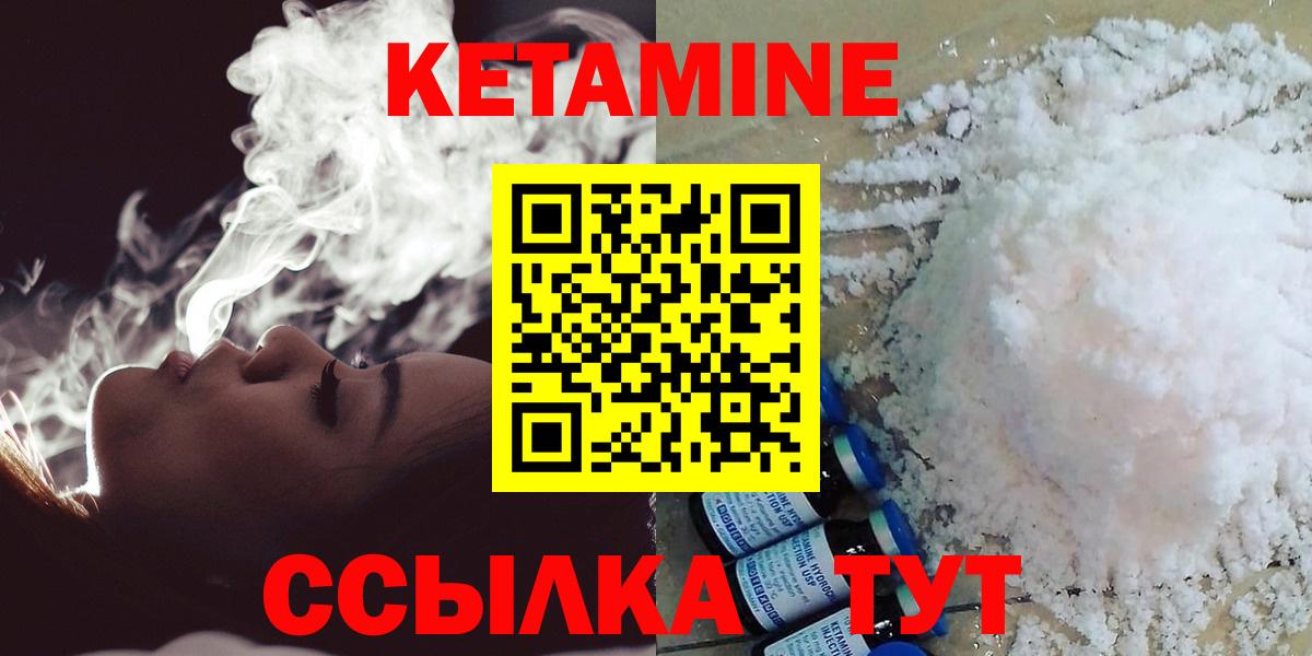 Шали  КЕТАМИН ketamine  Вход с VPN 