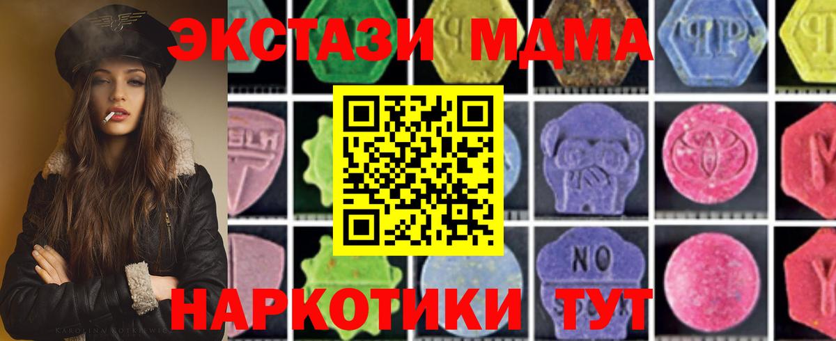 МДМА молли  МДМА кристаллы  Шали  МДМА  Вход с VPN 