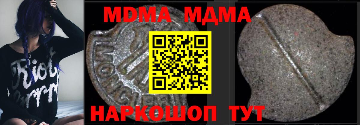 MDMA кристаллы Шали