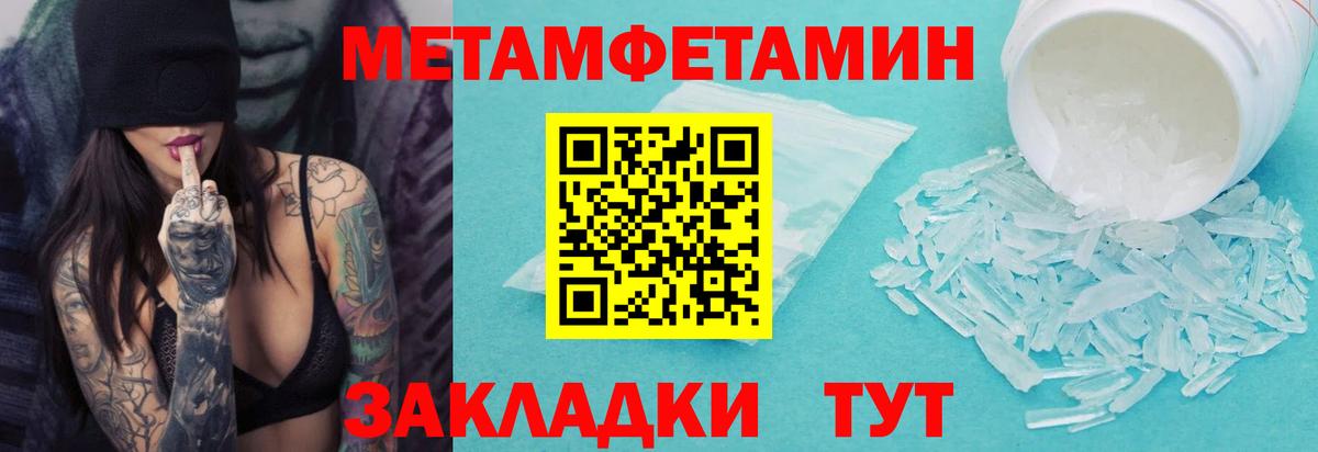 МЕТАМФЕТАМИН витя Шали
