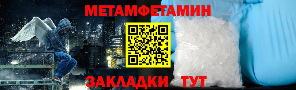 МЕТАМФЕТАМИН витя  МЕТАМФЕТАМИН витя  Шали  Вход с VPN 