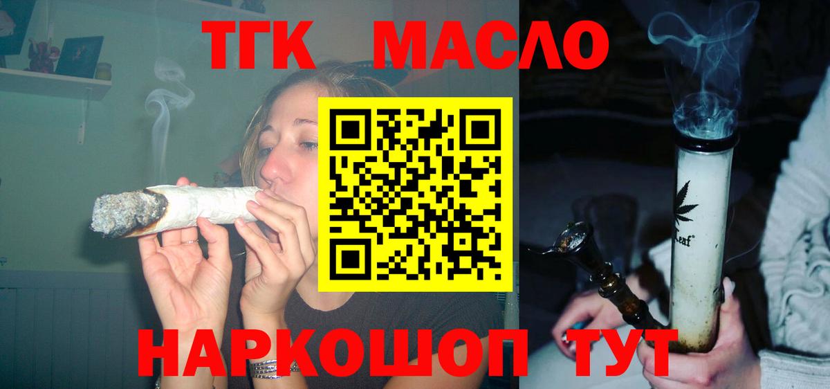 Дистиллят ТГК вейп с тгк  Вход с VPN  Шали 