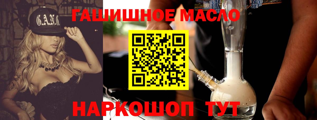 Дистиллят ТГК гашишное масло Шали