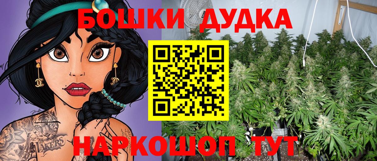 Шишки марихуана AK-47  Вход с VPN  Каннабис гибрид  Бошки Шишки VHQ  Марихуана ГИДРОПОН  Шали 
